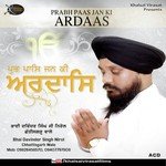 Bhai Davinder Singh Nirol Songs MP3 Download